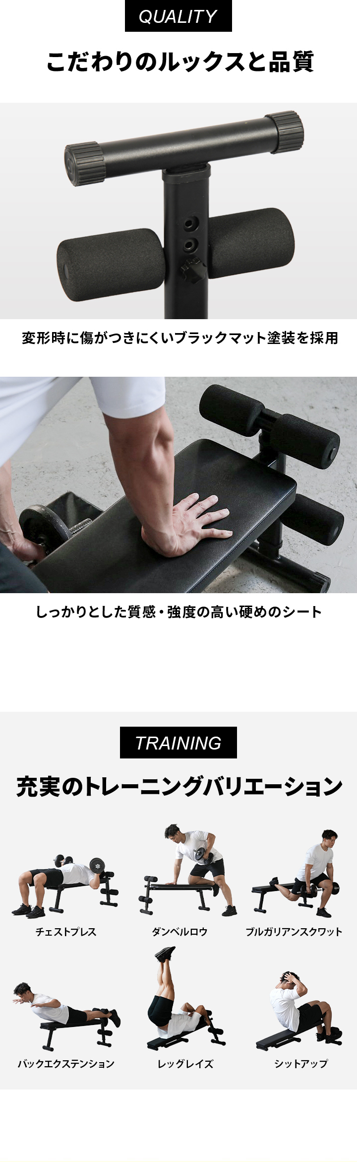 こだわりの品質 充実のトレーニングバリエーション