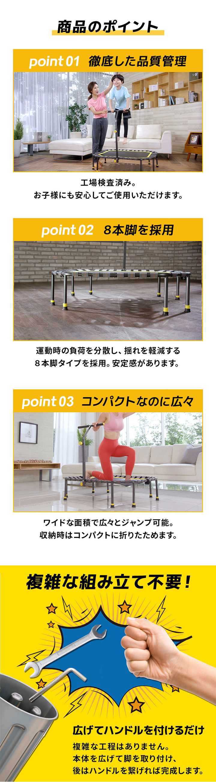 商品ポイント 複雑な組み立て不要