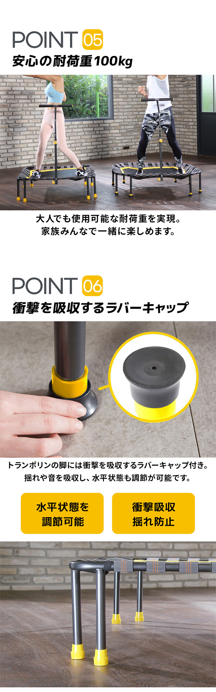 安心の耐荷重100kg、衝撃を吸収するラバーキャップ