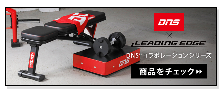 その他のDNSコラボ商品はこちら