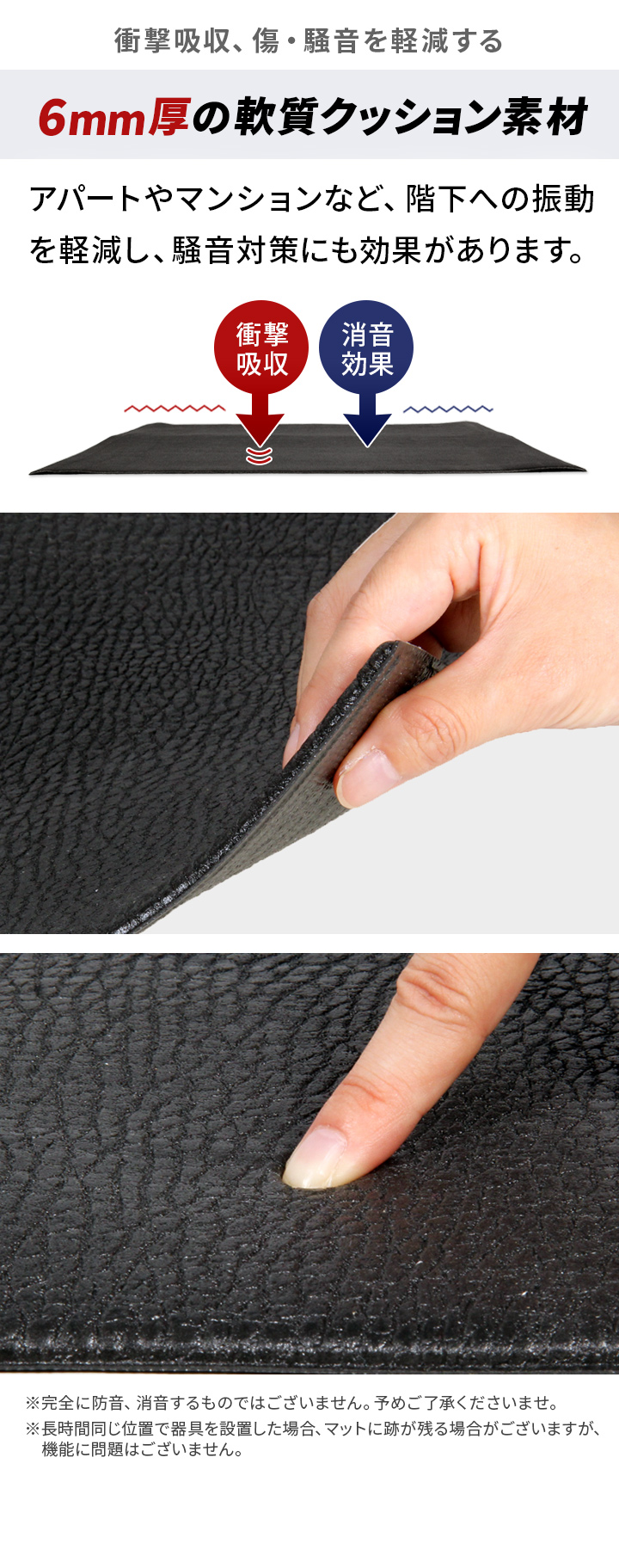 6mm厚の軟質クッション素材