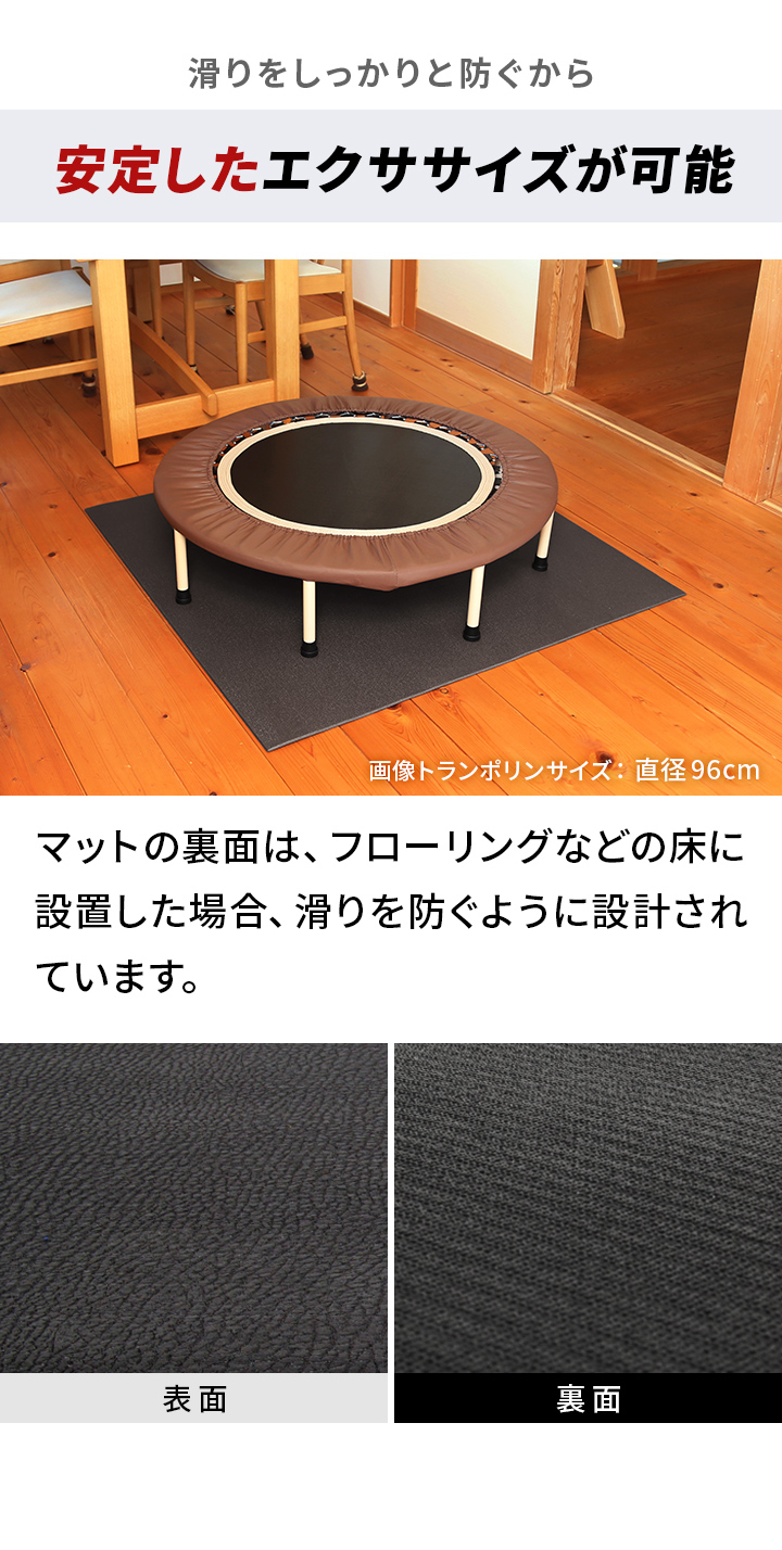 安定したエクササイズが可能