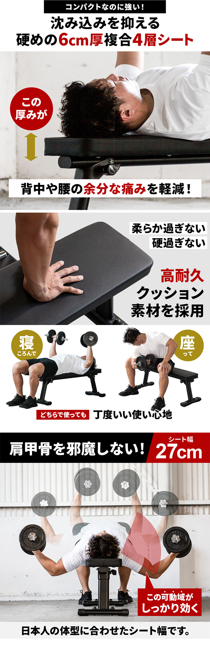 硬めの6cm厚複合4層シート採用