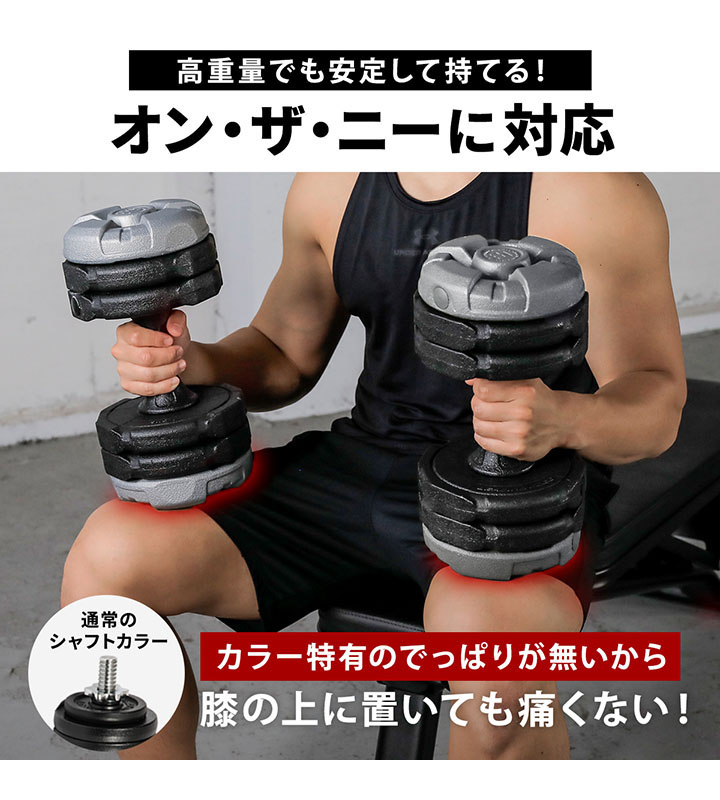 高重量でも安定して持てる！オン・ザ・ニーに対応