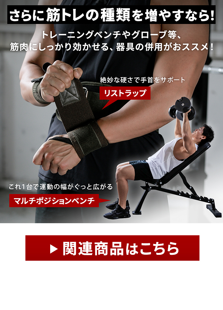 さらに筋トレの種類を増やすならこれ！おすすめグッズ