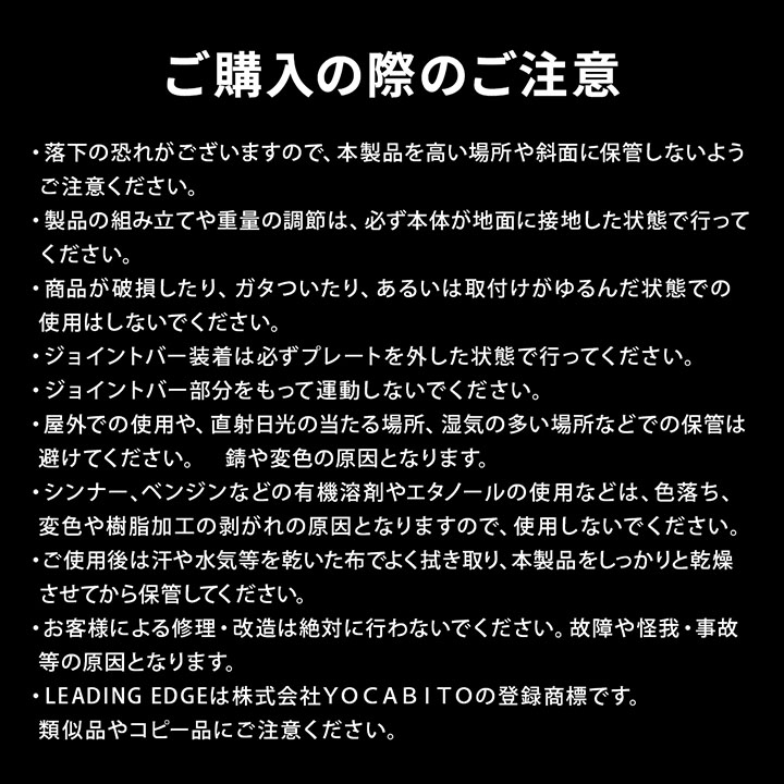 ご購入の際のご注意