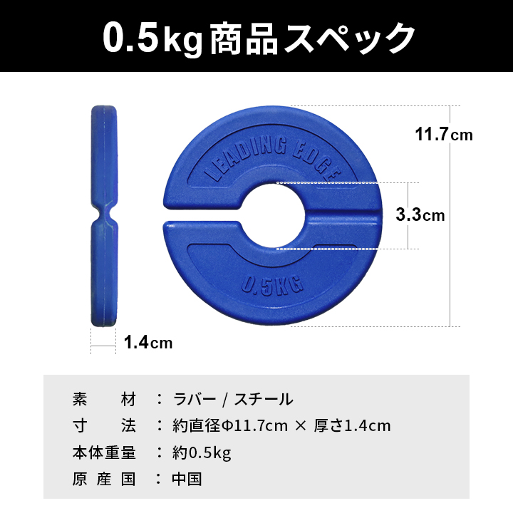 0.5kg商品スペック