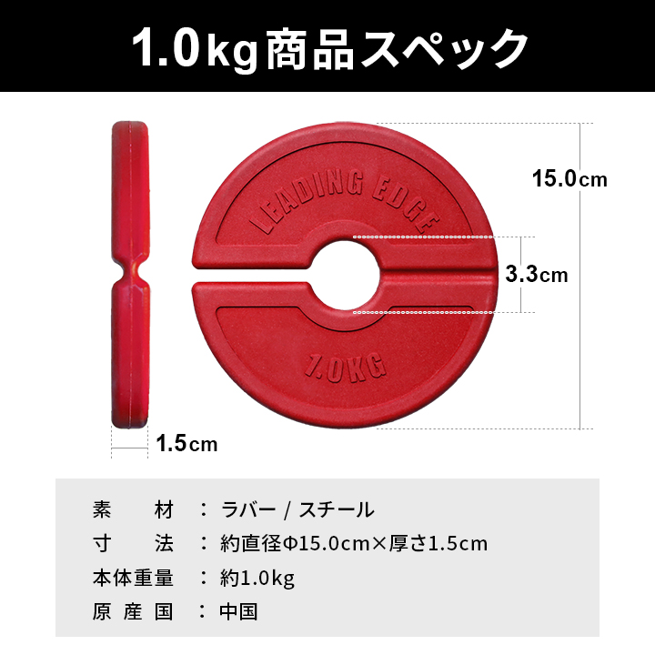 1.0kg商品スペック