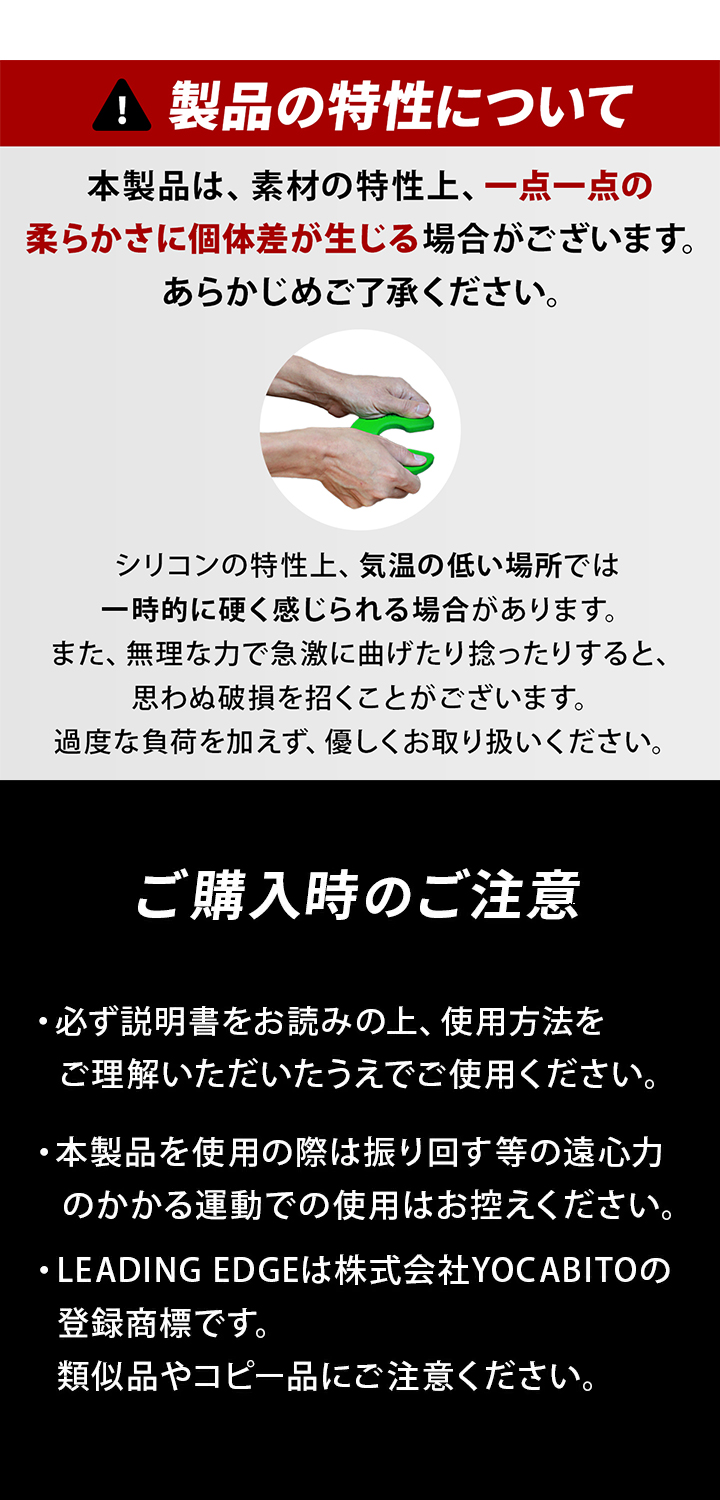 ご購入時の注意