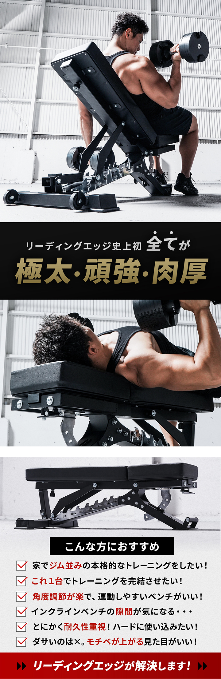 リーディングエッジ史上全て極太頑強肉厚