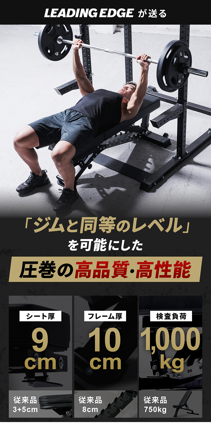 ジム同等のレベルを可能にした圧巻の高品質高性能
