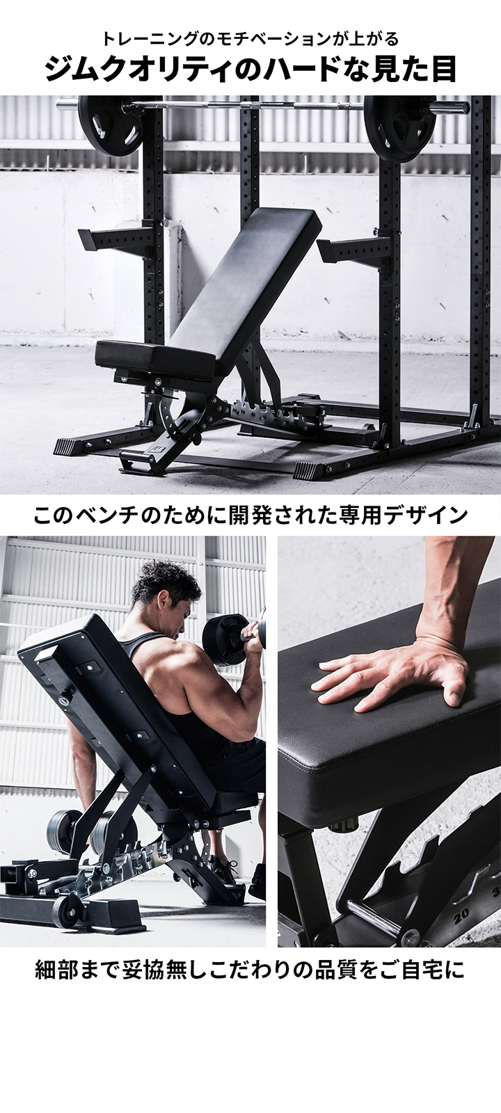 ジムクオリティのハードな見た目でモチベーションアップ