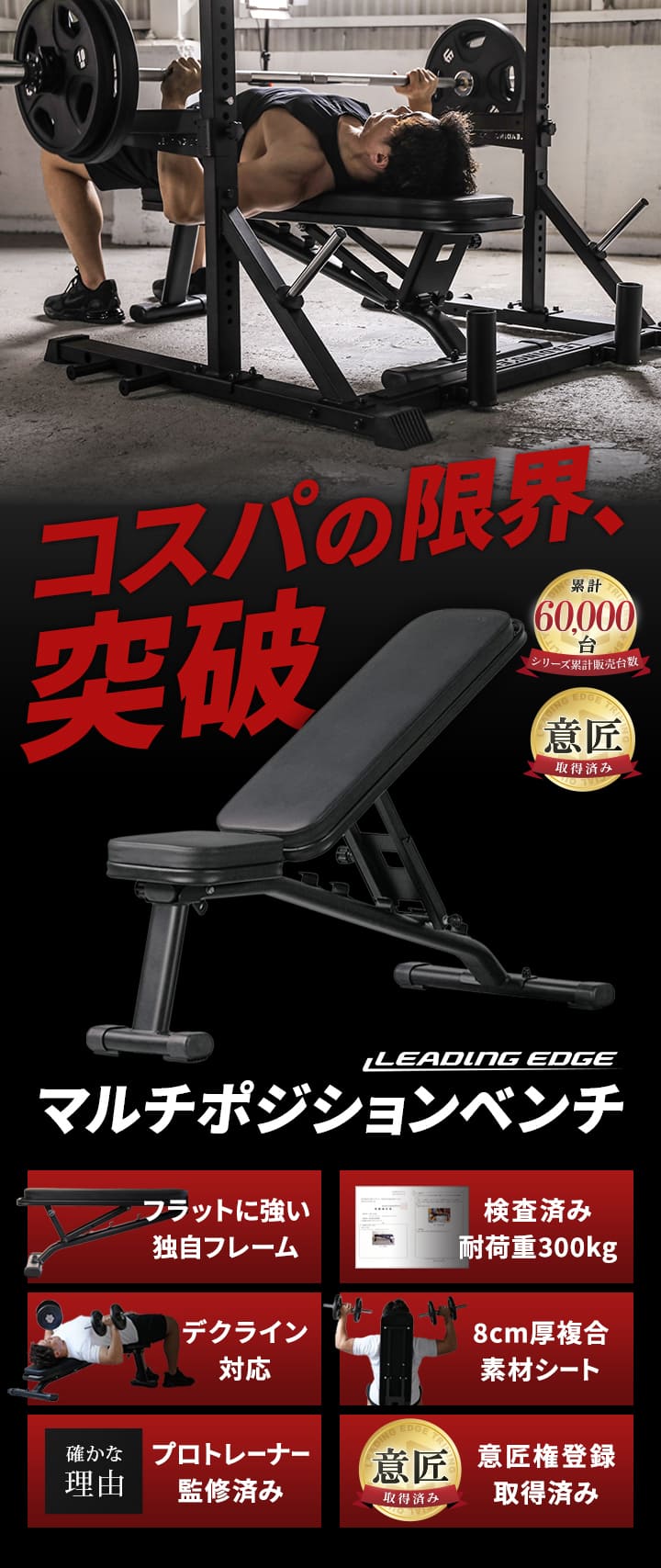 リーディングエッジ leadingedge マルチポジションベンチ LE-B80 フラットベンチ インクライン デクライン