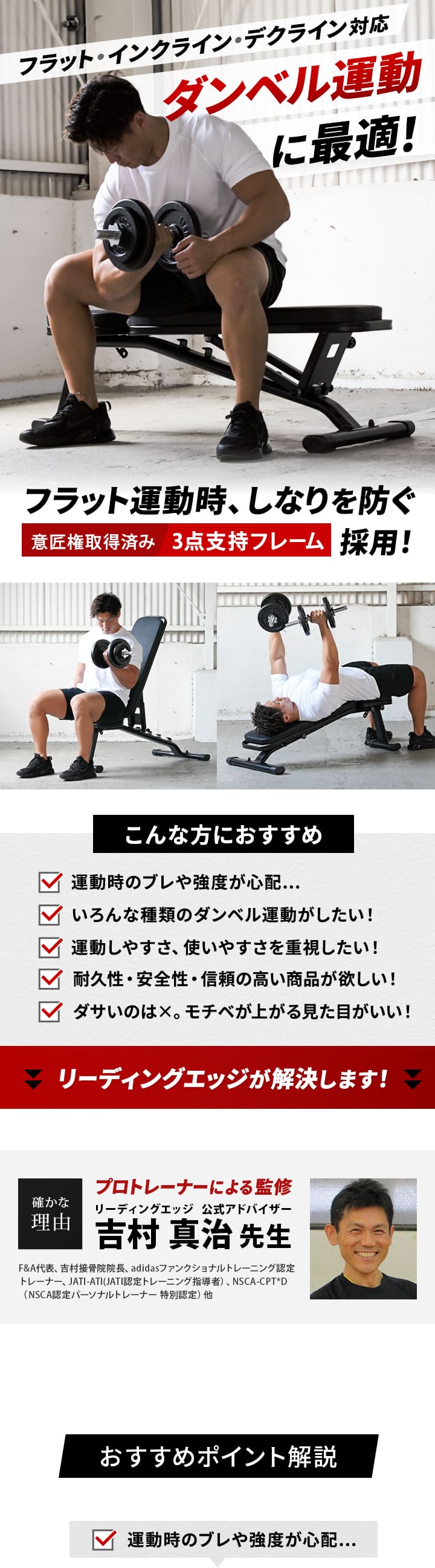 改善を重ねた独自の機能と品質