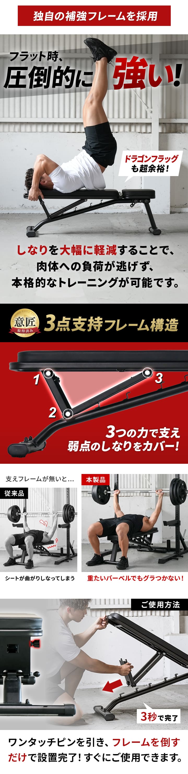 フラット時に圧倒的に強い３点支持フレーム