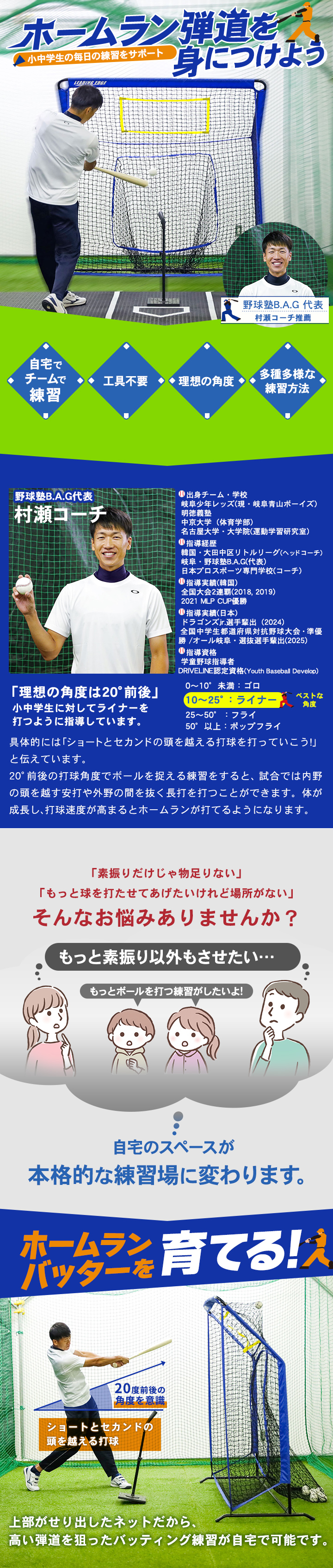 LE-BBN_野球 防球ネット