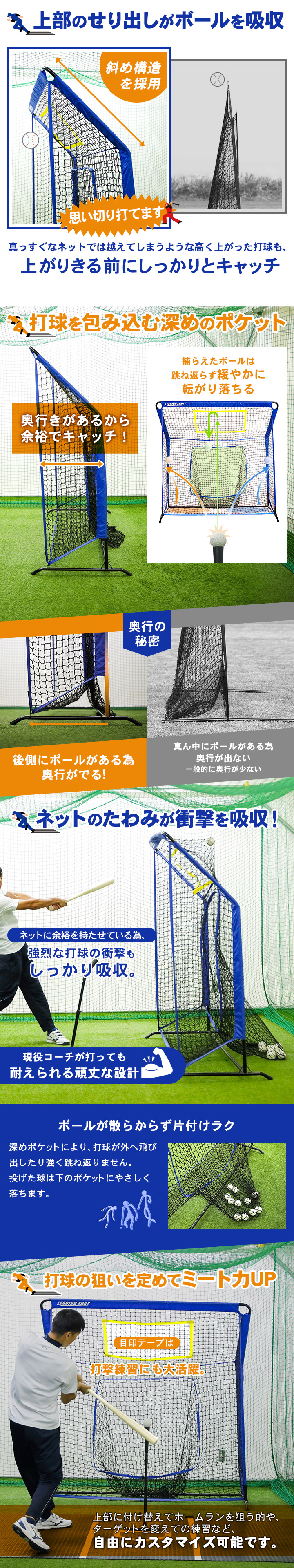 LE-BBN_野球 防球ネット