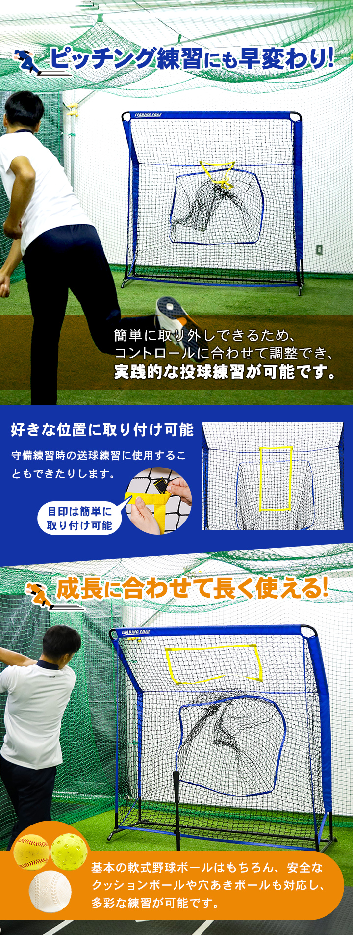 LE-BBN_野球 防球ネット