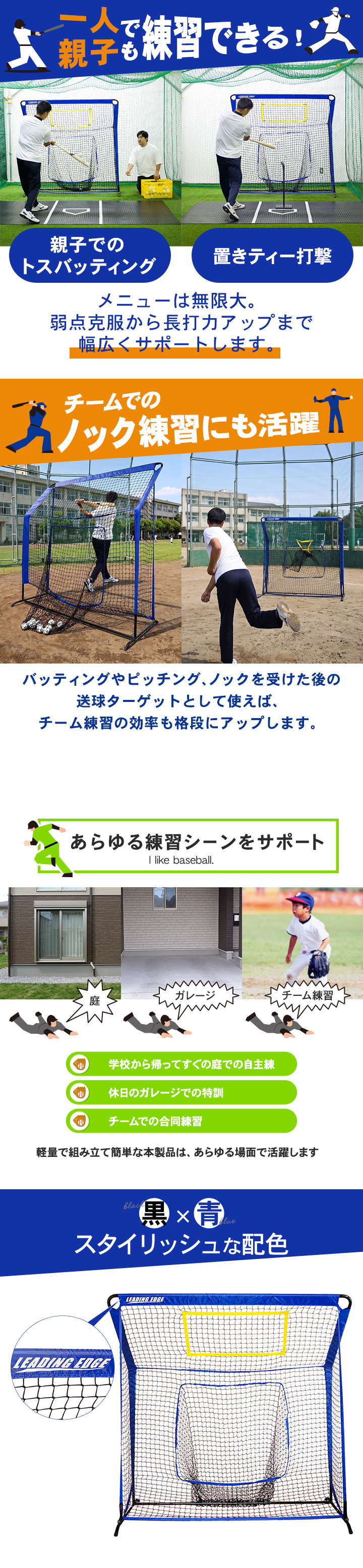 LE-BBN_野球 防球ネット