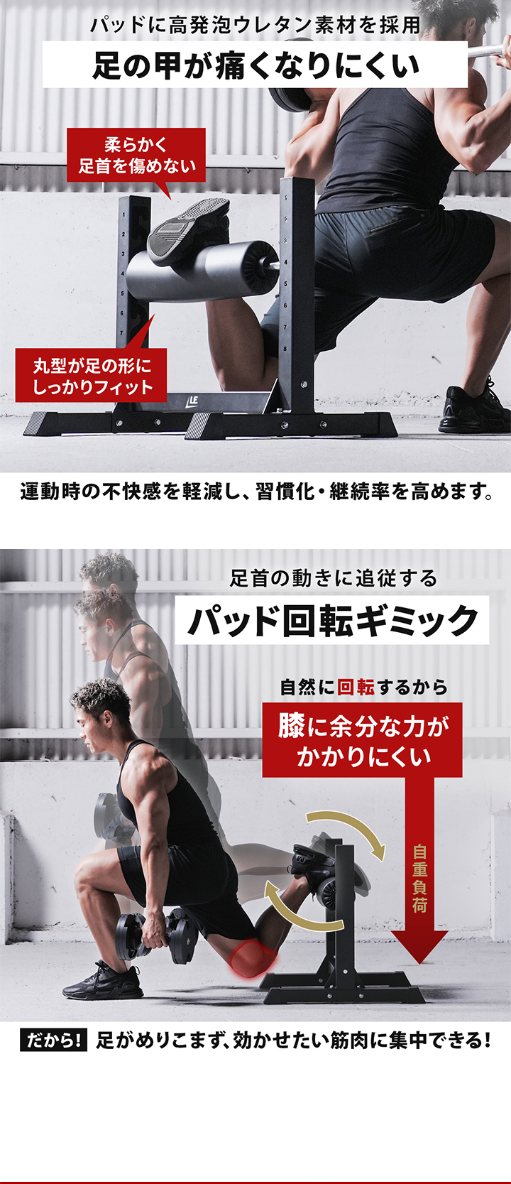 足が痛くなりにくい回転パッドを採用