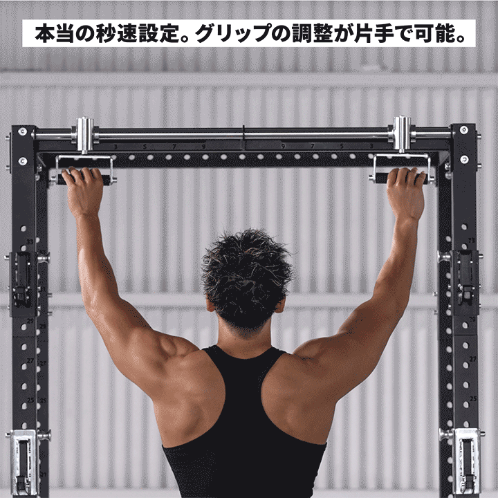 360°回転9段階の手幅調整