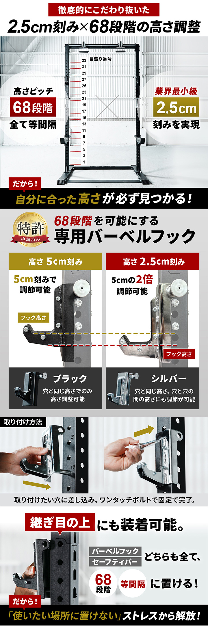 2.5cm機材681段階の高さ調節が可能