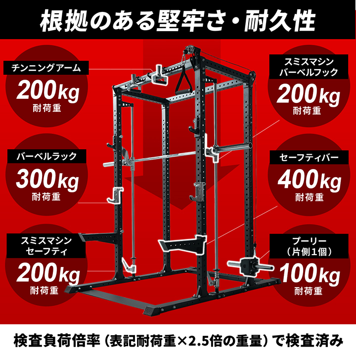 耐荷重検査実施済み