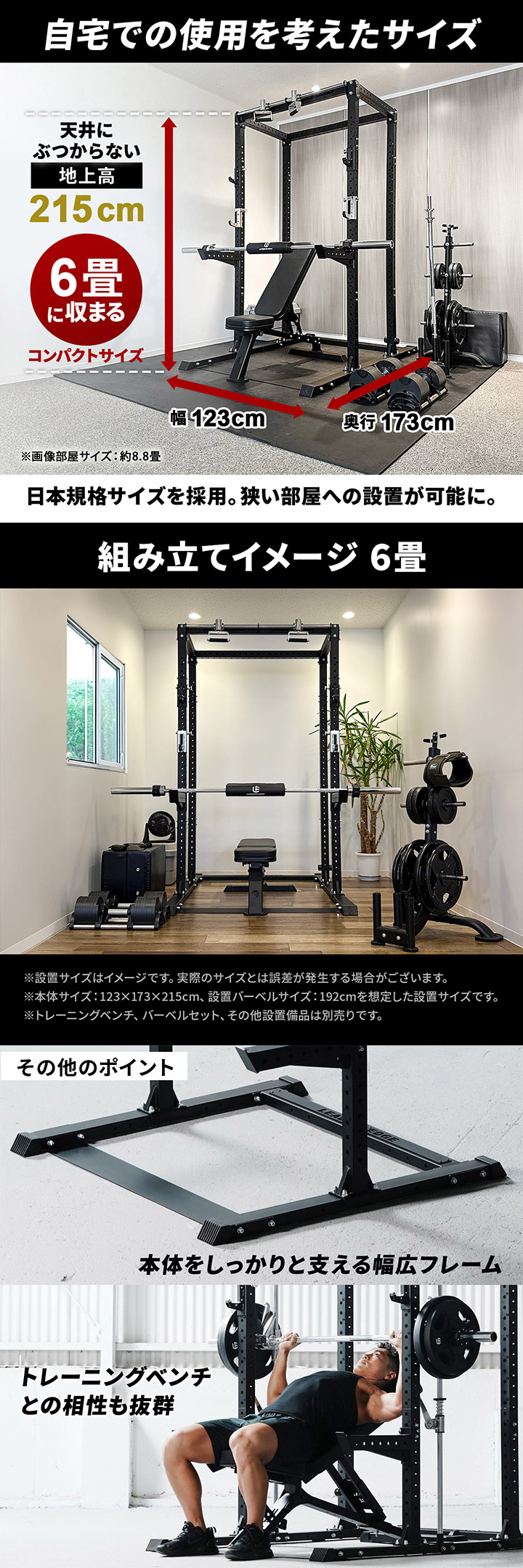 自宅での使用を考えたサイズ