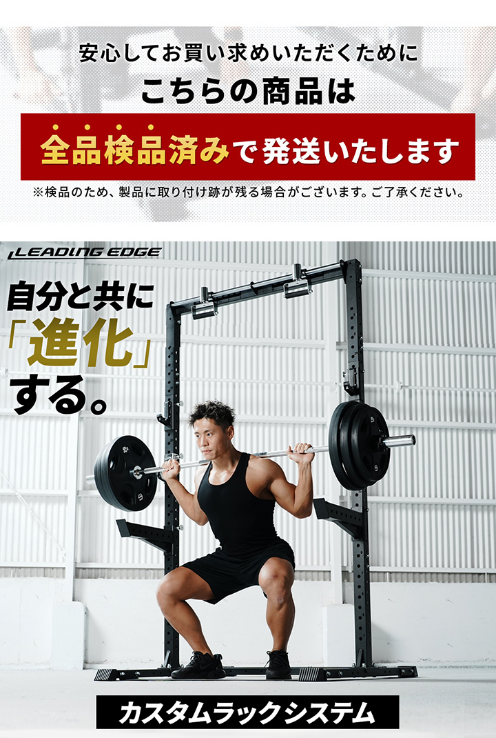 リーディングエッジ カスタムハーフラック