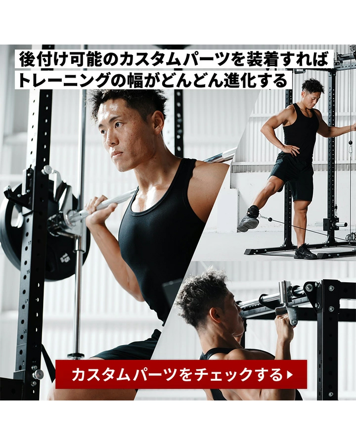 カスタムラック関連商品はこちら