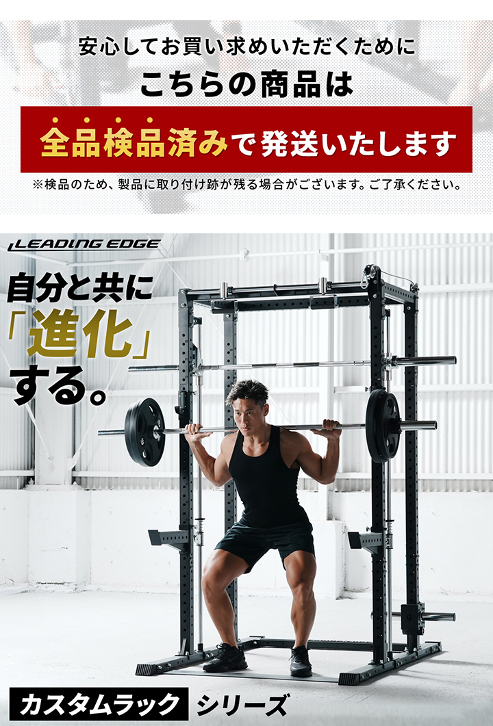 リーディングエッジ カスタムハーフラック