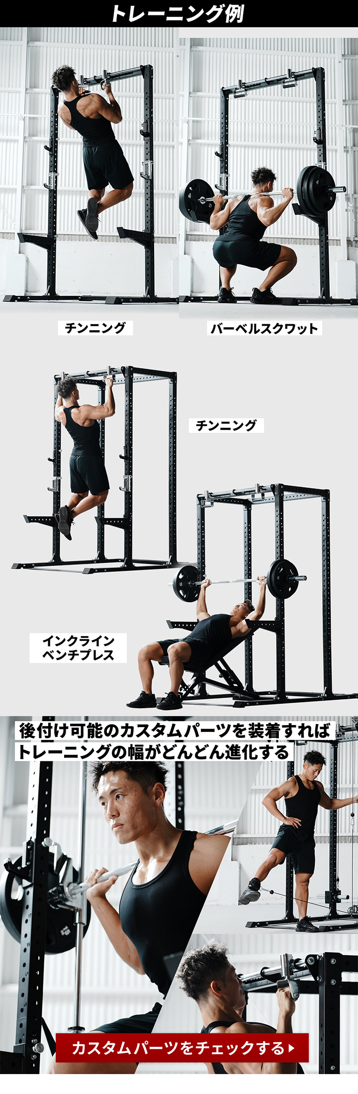 トレーニング例