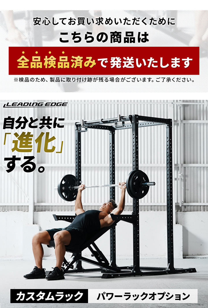 リーディングエッジ カスタムハーフラック