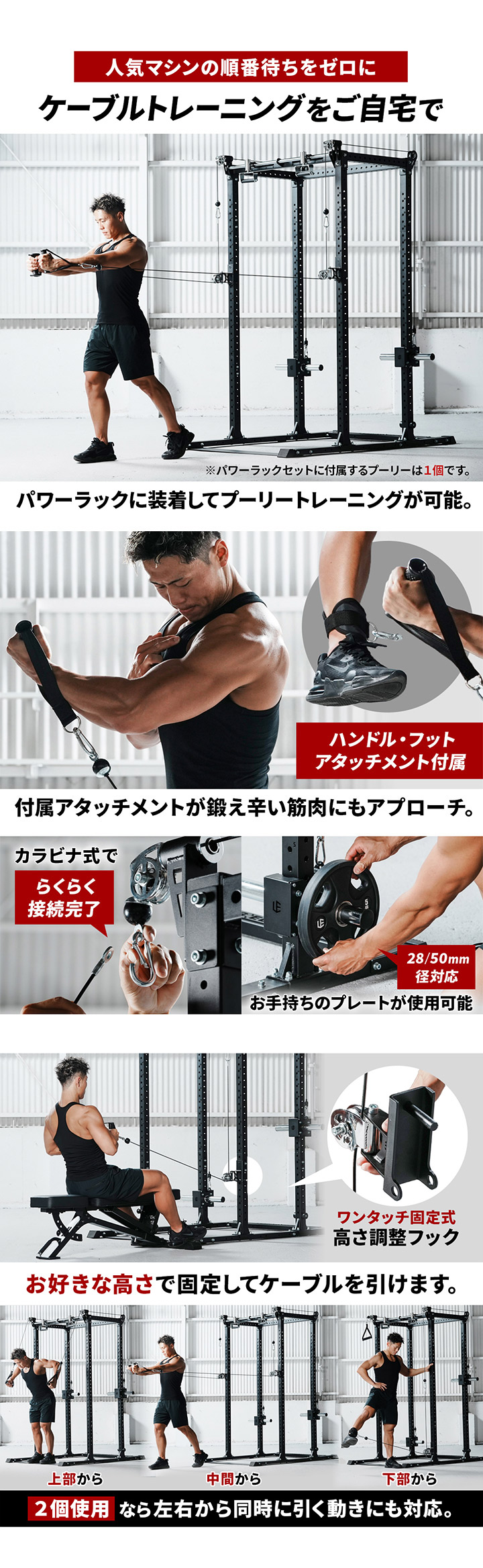 ケーブルトレーニングをご自宅で