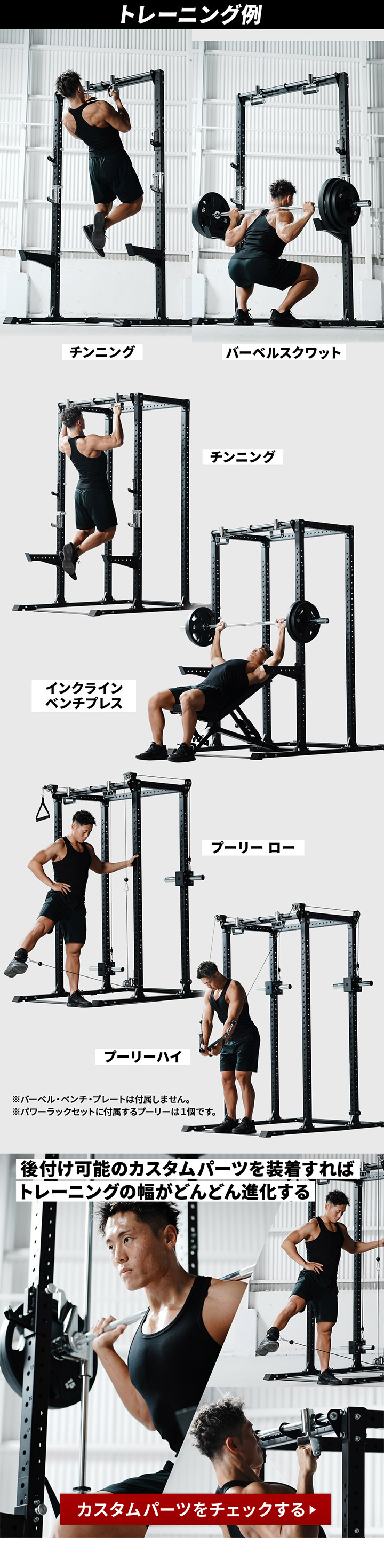 トレーニング例