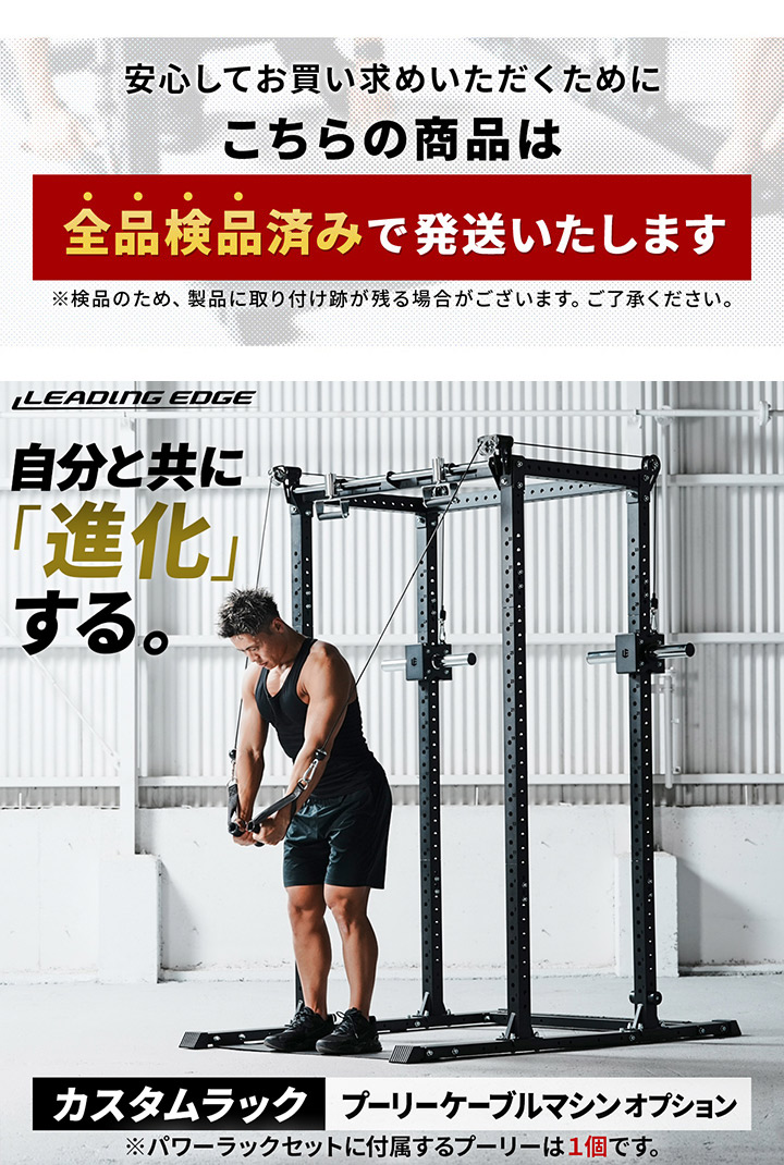 リーディングエッジ カスタムハーフラック