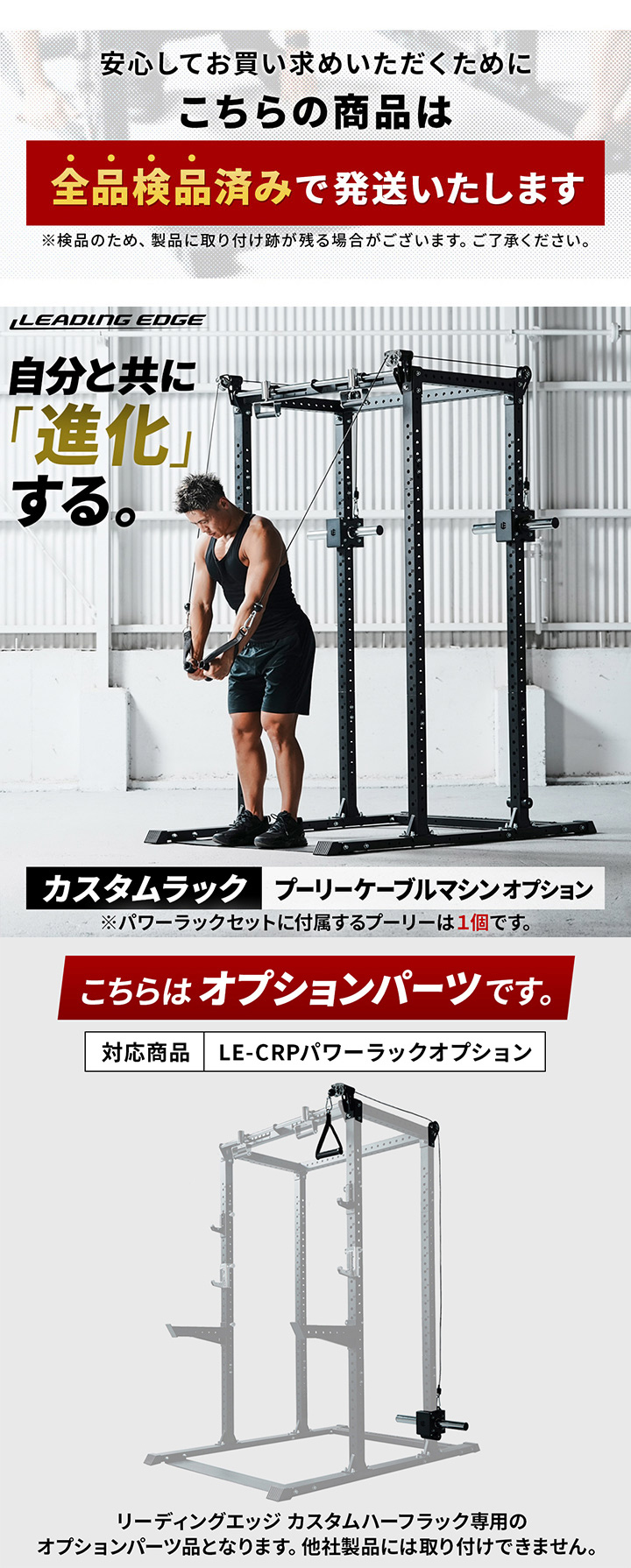 リーディングエッジ カスタムハーフラック