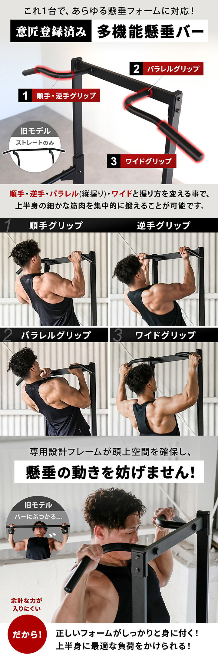 意匠登録済み、多機能懸垂バーが動きを妨げない！