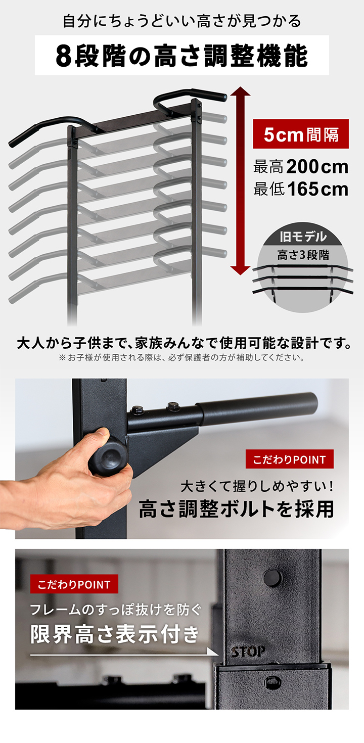 8段階の高さ調整機能
