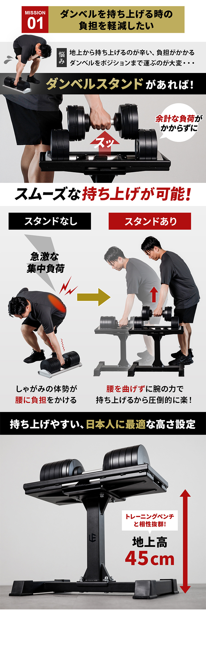 持ち上げ時の負担を軽減