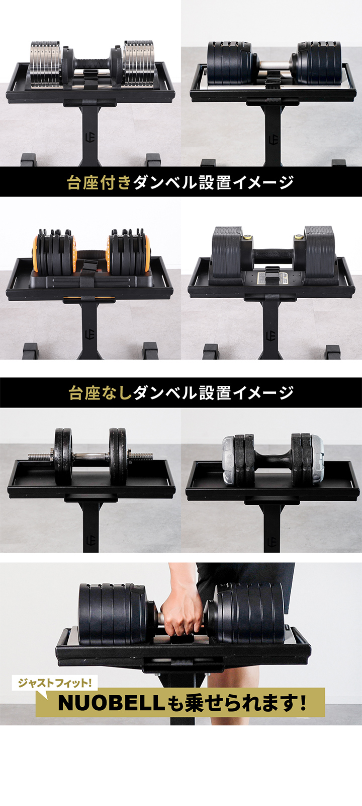 ダンベル設置イメージ