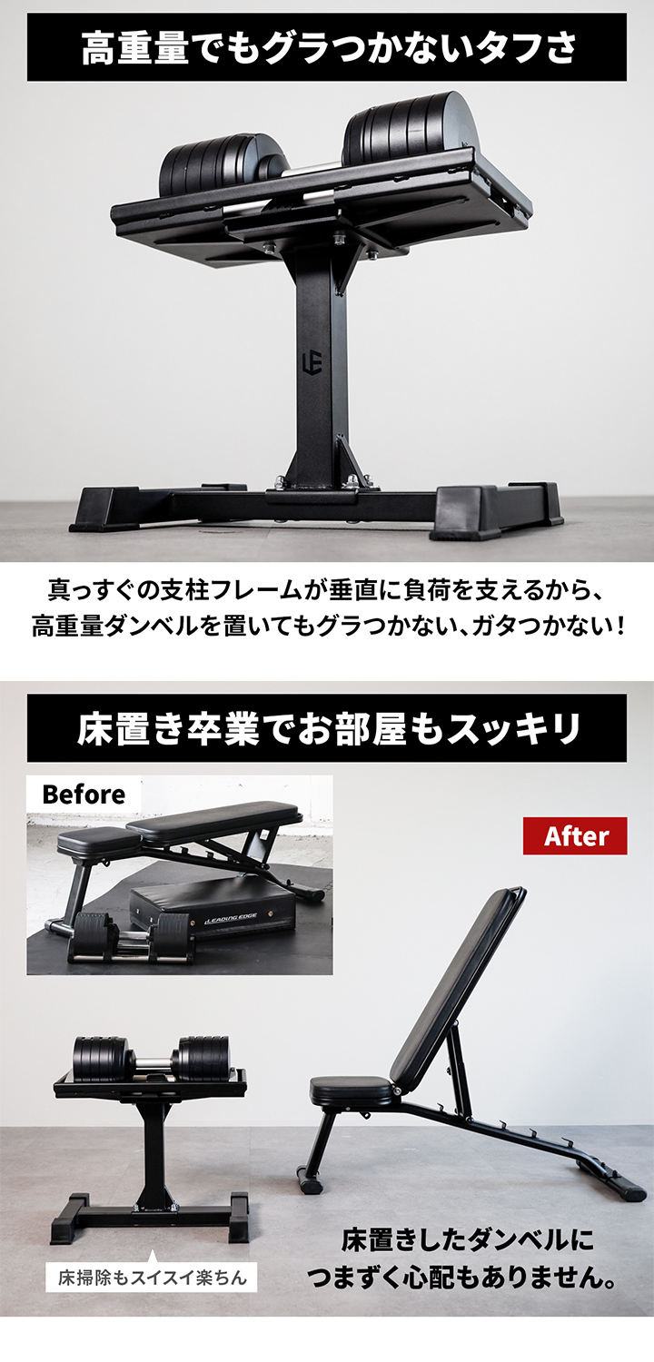 高重量でもグラ付かない、床置き卒業でスッキリ