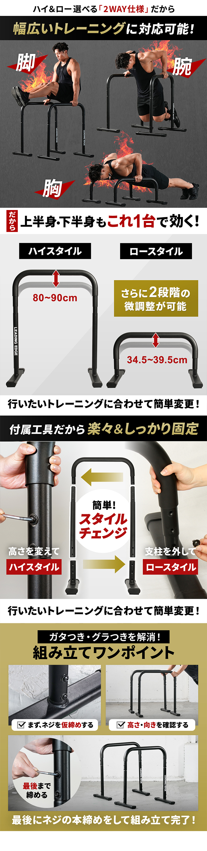 ハイ＆ローの高さ調節可能