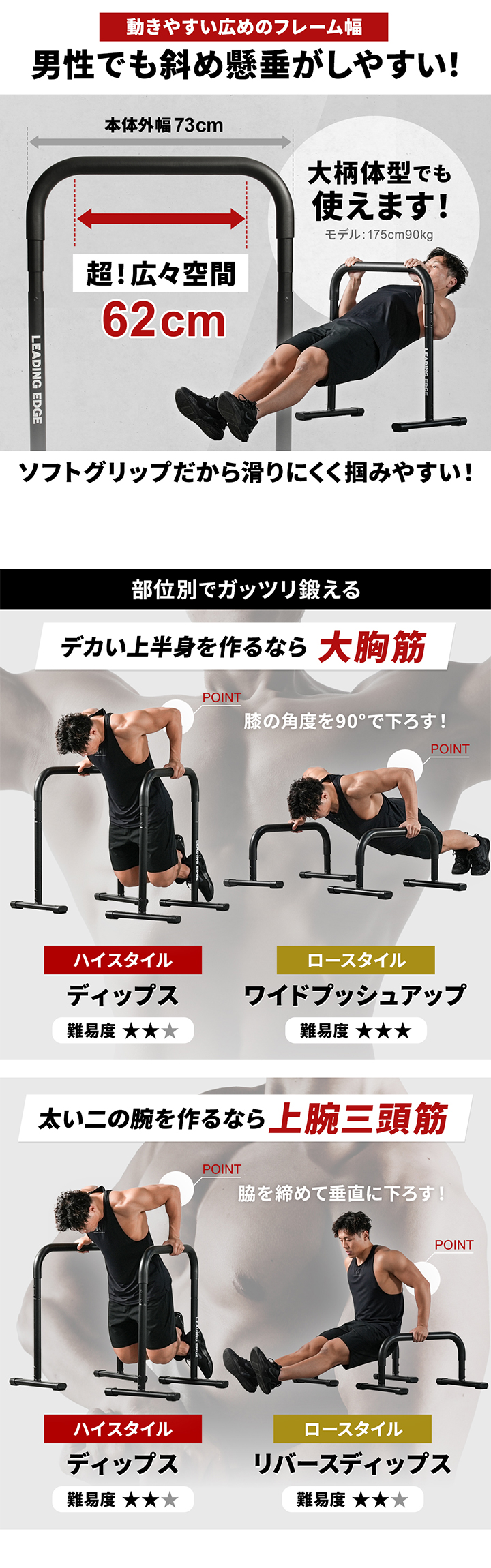 大柄でも斜め懸垂がしやすい広々空間