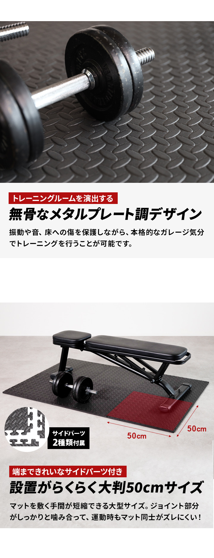 無骨なメタル調デザイン、設置が楽な大判60cmサイズ