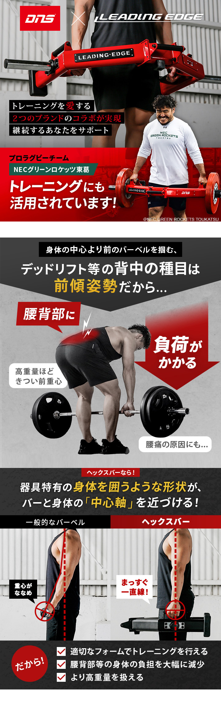 何故ヘックスバーが必要か？正しい姿勢で確実に効かす！