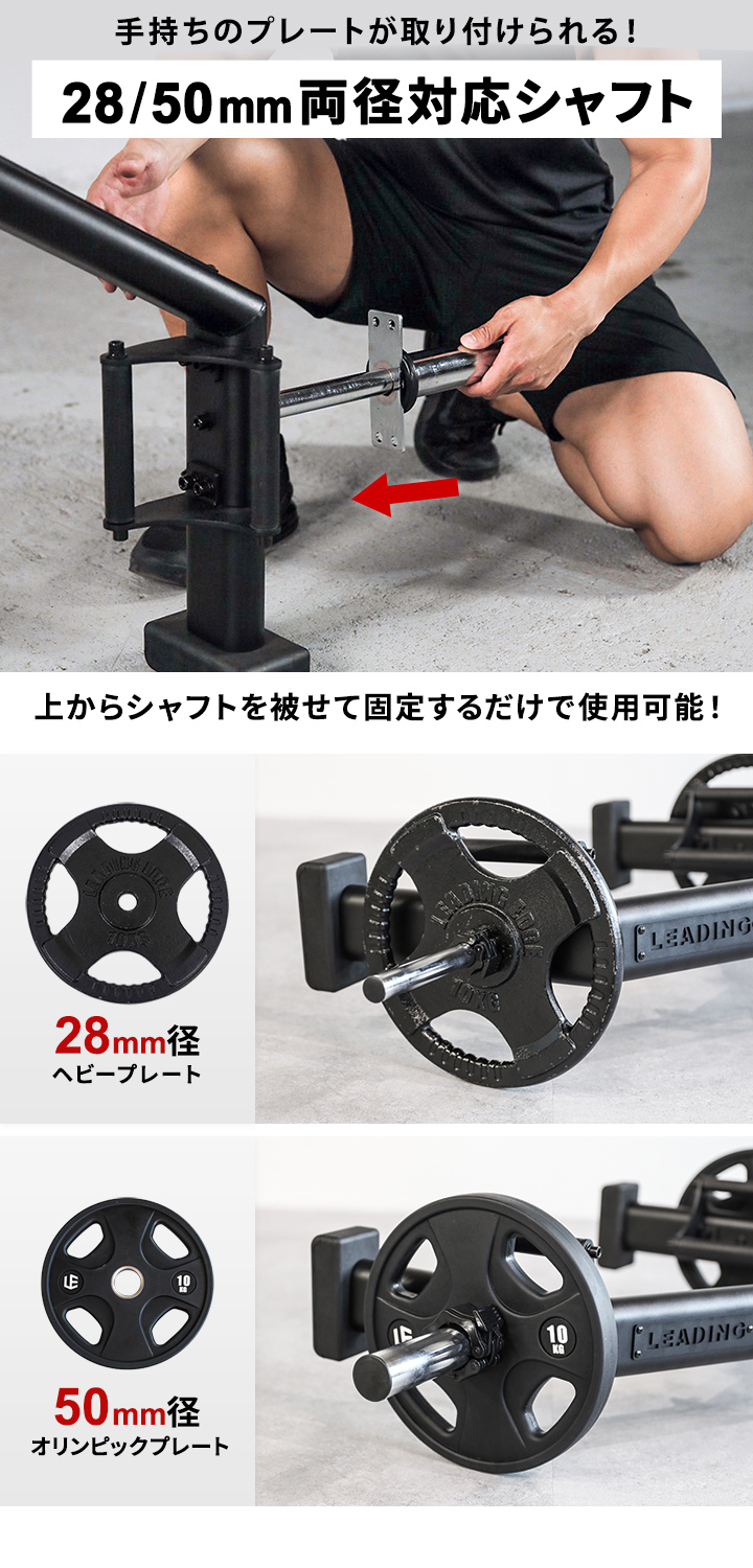 28mm50mm対応シャフト径