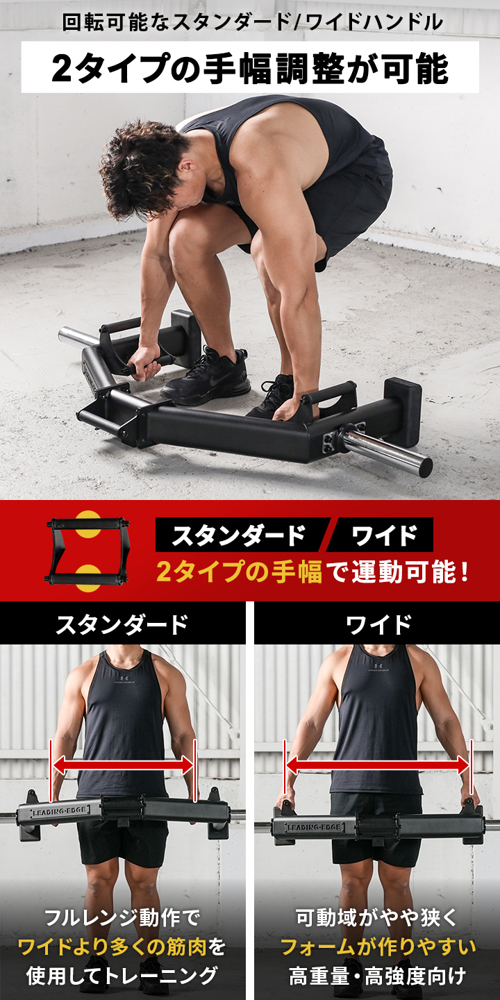 スタンダードとワイドの２タイプの手幅が選べる