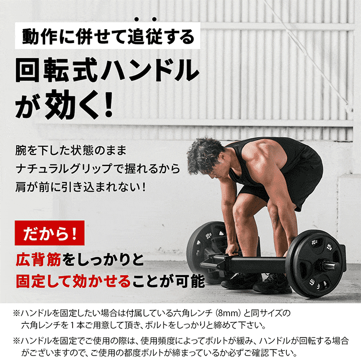 回転式ハンドルがしっかり効く！