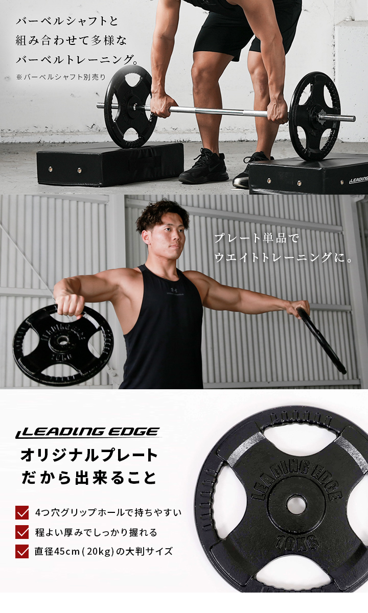 リーディングエッジオリジナルプレートだからできること